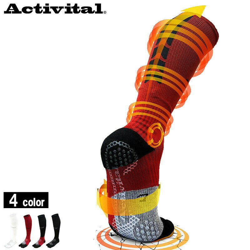 アクティバイタル/Activital 高機能ロングソックス/フットサポーターハイブリッド（HRD1018・HRD1017）