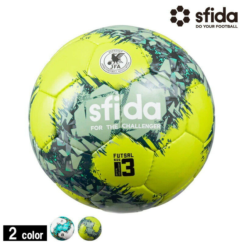 スフィーダ/sfida フットサルボール/INFINITO APERTO JR 3（SB-21IA03）