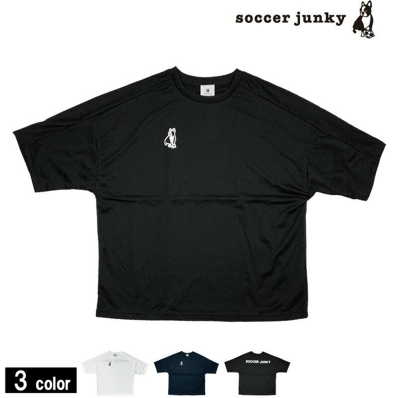 サッカージャンキー/soccer junky プラクティスシャツ/ルーズシルエットDryTEE（SJ21A05）