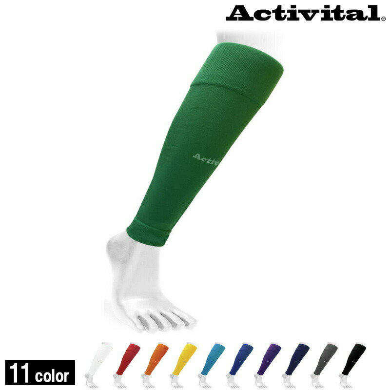 アクティバイタル/Activital ゲイターソックス（FST1001・FST1002）