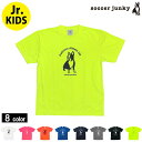 サッカージャンキー/soccer junky ジュニアプラクティスシャツ/Pandiani キッズDry TEE（CP17044K）