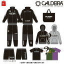 キャルデラ/CALDEIRA 2023年サッカー フットサル福袋/CALDEIRA福袋2023 “PREMIUM SET”（EX066）