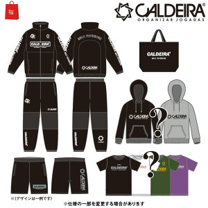 （先行予約）キャルデラ/CALDEIRA 2023年サッカー・フットサル福袋/CALDEIRA福袋2023 “PREMIUM SET”（EX066）