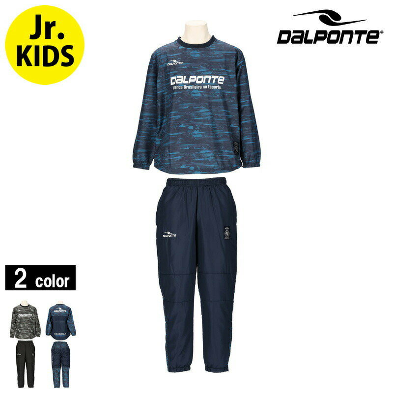 ダウポンチ/DALPONTE ジュニアピステ上下セット/昇華ピステ上下セット(ジュニア)(DPZ0366J)
