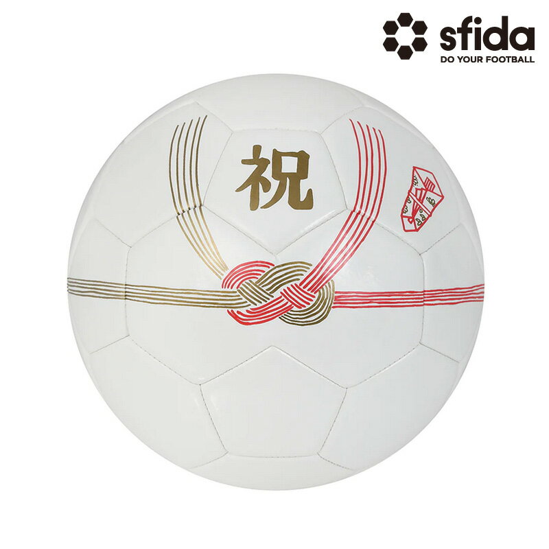 サッカーボール 寄せ書き スフィーダ/sfida 寄せ書きサッカーボール/Celebration Ball 04（SB-23CB01）