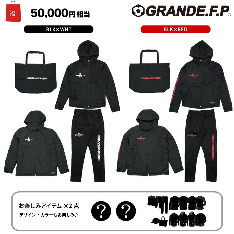 グランデ/GRANDE.F.P 2021年サッカー・