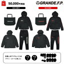 グランデ/GRANDE.F.P 2021年サッカー・フットサル福袋/2021.GRANDE.F.P.福袋（GFPH21999）の商品画像