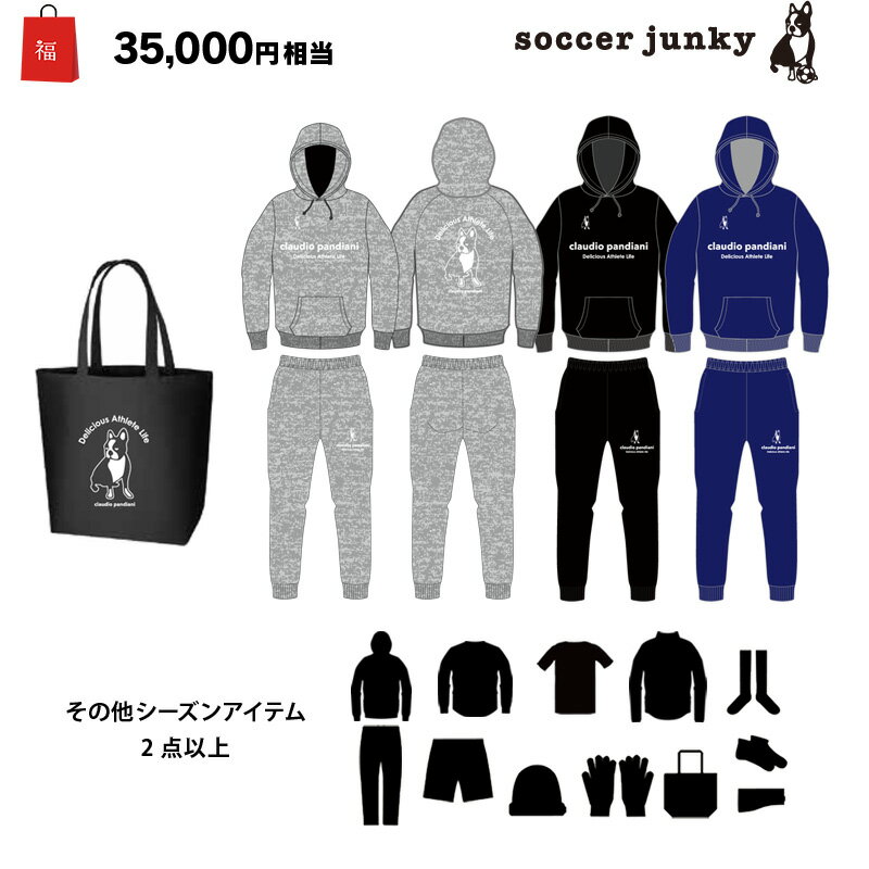 サッカージャンキー/soccer junky 2024年