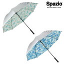スパッツィオ/Spazio 晴雨兼用UV遮光傘(AC-0137)