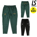 ルースイソンブラ/LUZ e SOMBRA ジュニアピステトレーニングロングパンツ/CP LIGHT LONG PANTS(L2241051)