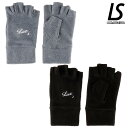 ルースイソンブラ/LUZ e SOMBRA フリースグローブ/LUZ FINGERLESS FLEECE GLOVE(L1242413)