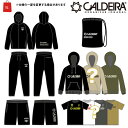 キャルデラ/CALDEIRA 2025年サッカー・フットサル福袋/CALDEIRA福袋2025“PREMIUM SET”(EX071)