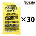 スパッツィオ/Spazio サプリメント/パフォーマンスNOBITA(30袋セット)(FD-0005)