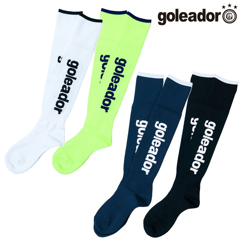 ゴレアドール/goleador ロングソックス/サイドロゴストッキング(G-1439-1)