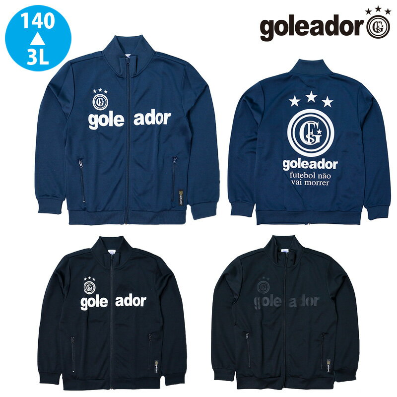 ゴレアドール/goleador フルジップジャージトップス/ベーシックトレーニングスムースジャージジャケット(G-443-1N)