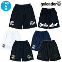 ゴレアドール/goleador プラクティスパンツ/バックロゴプラクティスパンツ(G-864・G-864-1)