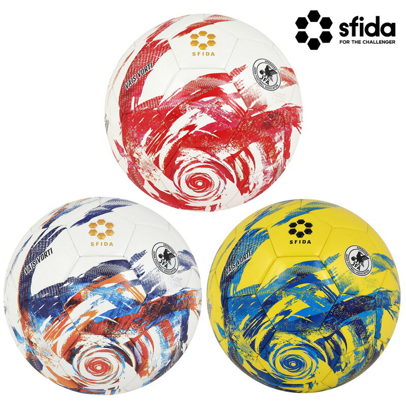 スフィーダ/sfida サッカーボール/VAIS VORTI（SB-25VV02）