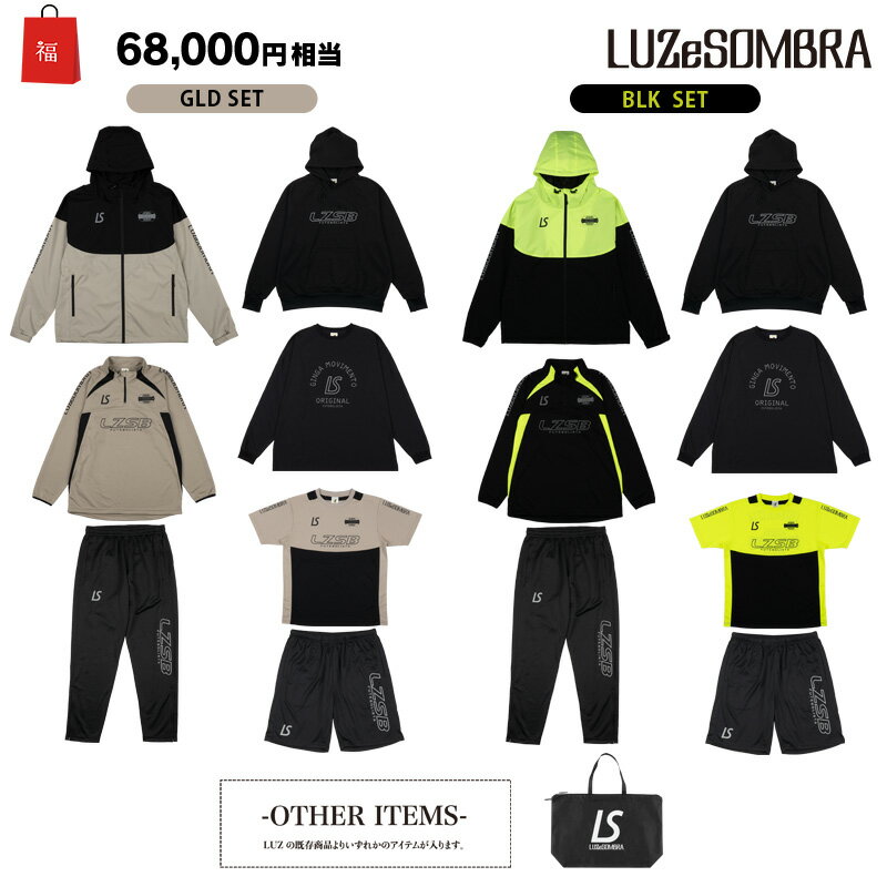 （先行予約福袋）ルースイソンブラ/LUZ e SOMBRA 2026年サッカー・フットサル福袋/25FW PREMIUM LIMITED PACK（L1255483）のサムネイル