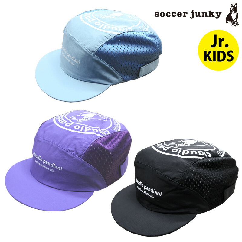 サッカージャンキー/soccer junky ジュニアキャップ/パンジェルマン26 ジュニアキャップ（CP26A33）