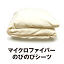 マイクロファイバー のびのび シーツ シングル 対応 約 幅80〜110cm×長さ185〜210cm×厚さ7〜25cm 敷き布団 マットレス 丸洗い 布団カバー...