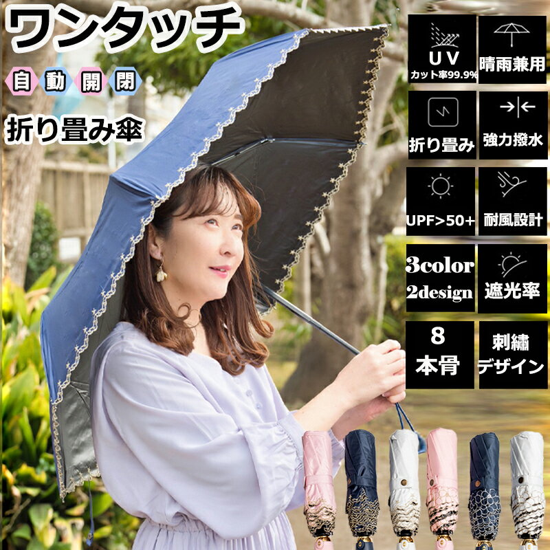 晴雨兼用傘折りたたみ傘折りたたみ傘完全遮光遮熱ウォーターフロント