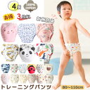 送料無料 3枚セット トレーニングパンツ 男の子 女の子 ベビー 4層 防水 トレーニングパンツ 子供 子供服 ベビー 服 赤ちゃん 4層 3枚組 トレパン ト...