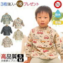 【3枚購入+1枚プレゼント 】送料無料 高品質 お食事エプロン 長袖タイプ 上段ポケット タンタイプ スモック ポケット付き 高品質 使い心地よい 柔らかい 防水食事用エプロン 6~48ヶ月 エプロン スタイ 防水 洗濯可 離乳食