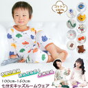 綿100% キッズ パジャマ 七分丈 ハーフパンツ 薄手 子供 ベビー パジャマ 男の子 女の子 ルームウェア かわいい コットン100% 上下セット おしゃれ...