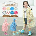【5/1 期間限定★10%OFFクーポン】送料無料 レインコート キッズ ランドセル対応 キッズ レインコート 男の子 女の子 レインコート ランドセル 子供用...