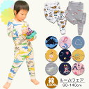 【5/1 期間限定★8%OFFクーポン】メール便送料無料 パジャマ キッズ ベビー 子供 長袖 女の子 男の子 ルームウェア 上下 かわいい 綿100% コット...