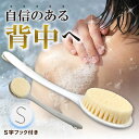【5/30 0のつく日限定★25%OFFクーポン更に最大P10倍】ボディブラシ ボディーブラシ 背中 柔らか ロング 長い 背中 曲柄 極細毛 お風呂 背中ニキ...