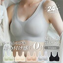 送料無料 シームレス ブラ ノンワイヤーブラ シームレスブラ ナイトブラ 育乳ブラ バストアップ 谷間 脇高 ブラ 育乳 脇肉 補正ブラ 夜 昼夜 兼用 補正下...