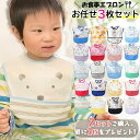 お任せ3枚セット ベビー用エプロン ポケット付き 防水食事用エプロン 動物 新生児 お食事エプロン 子供用 幼児 スタイ 食事用エプロン ベビーエプロン 赤ちゃん 男の子 ベビー用品 出産祝い 女の子 かわいい おしゃれ ベビーグッズ