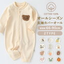 【5/30 0のつく日限定★20%OFFクーポン更に最大P10倍】ロンパース 綿100% キルト ロンパース前開き カバーオール ロンパース ルームウェア 女の...