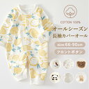 【7/30-8/1 先着限定★25%OFFクーポン】ロンパース 長袖 女の子 男の子 春 秋冬 ベビー服 ベビー シンプル 前開き 新生児 カバーオール 退院着...