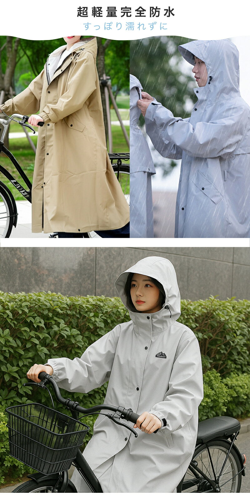 【9/4 20時～2時間限定★50％OFFクーポン】レインコート 自転車 リュック対応 ロングタイプ レディース メンズ ママ 送迎 保育園 通学 通勤 ポケット付 収納袋付 母の日 ギフト アウトドア キャンプ 防災 バイク futuraruru-10001832 futura ruru サンプル画像3