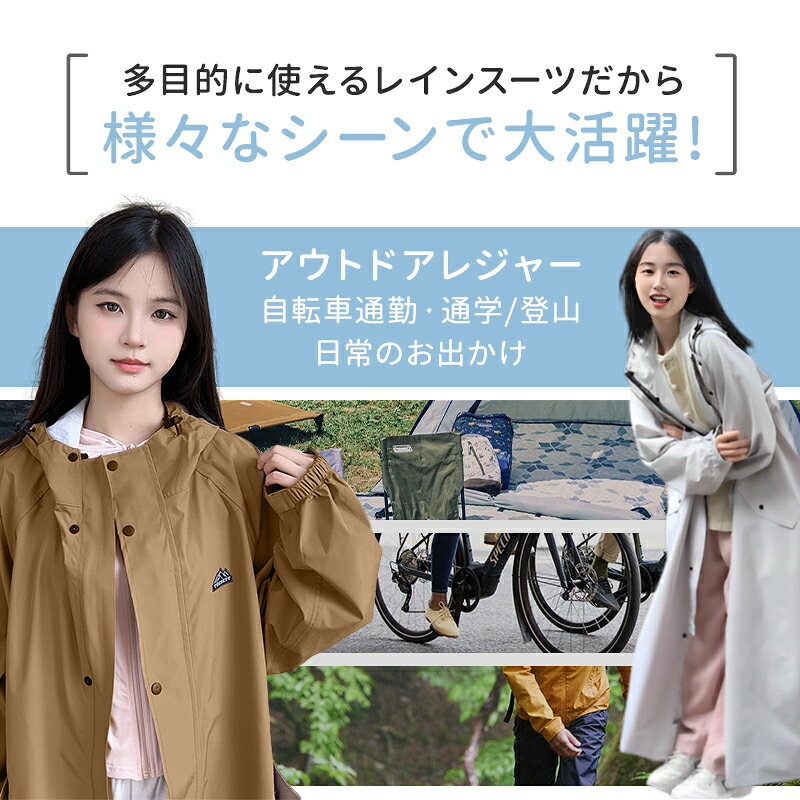 【9/4 20時～2時間限定★50％OFFクーポン】レインコート 自転車 リュック対応 ロングタイプ レディース メンズ ママ 送迎 保育園 通学 通勤 ポケット付 収納袋付 母の日 ギフト アウトドア キャンプ 防災 バイク futuraruru-10001832 futura ruru サンプル画像2