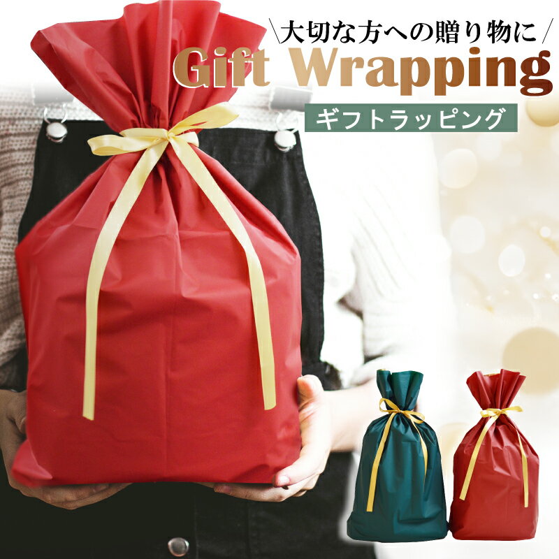 ギフトラッピング ラッピングサー