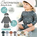 【7/30-8/1 先着限定★10%OFFクーポン】キッズ ベビー 水着 3点セット 男の子 女の子 セパレート 90 100 110 120 130 長袖 ラ...