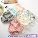 【2セットご購入送料無料】女児ショーツ キッズ パンツ 下着 女の子 2枚組 ショーツ 綿100% ジュニア 女の子ショーツ 女の子パンツ 子供 子供肌着 おし...