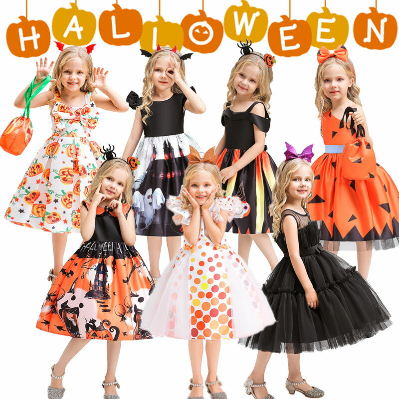 2023年新作 送料無料 ハロウィン 衣装 子供 子供ドレス ハロウィン コスプレ 魔女 小魔女 子供 女の子 衣装 仮装 ハロウィン 衣装 ハロウィンドレス 子供 仮装 コスプレ 女の子 halloween ドレス パーティドレス カラードレスのサムネイル