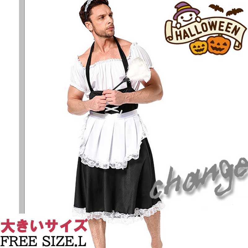 送料無料 メイド服 男性用 女装 コスプレ メイド服 コスプレ 女装 メンズ 仮装 コスチューム 二次会 ワンピース 余興 学園祭 文化祭 コスプレ衣装 舞台 ...