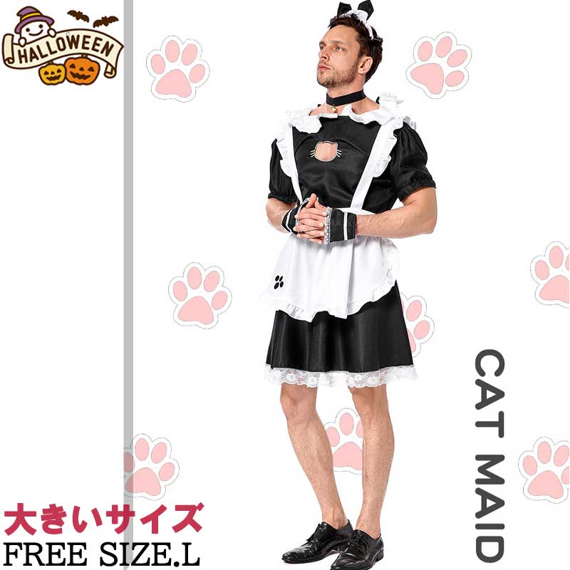 メイド服 男性用 大きいサイズ コスプレ 女装 男性用 メイド CAT MAID ネコメイド 猫メイド メンズ 仮装 コスチューム 二次会 ワンピース 余興 学園祭 文化祭 コスプレ衣装 舞台 イベント