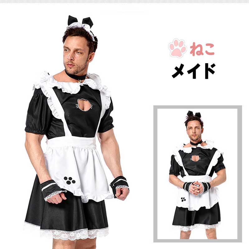 メイド服 男性用 大きいサイズ コスプレ 女装 男性用 メイド CAT MAID ネコメイド 猫メイド メンズ 仮装 コスチューム 二次会 ワンピース 余興 学園祭 文化祭 コスプレ衣装 舞台 イベント