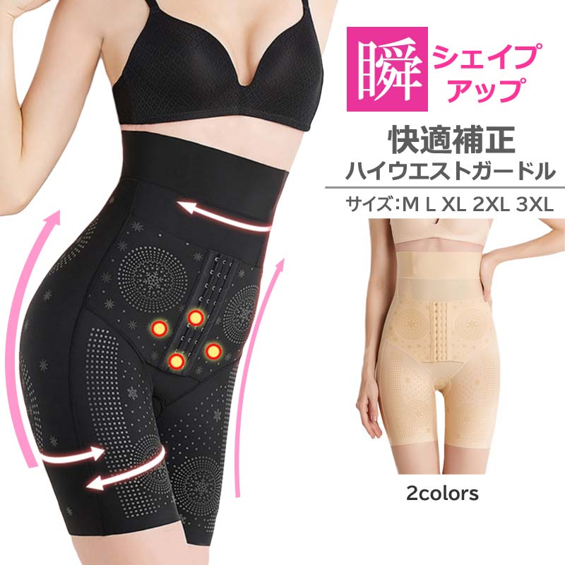 【3枚購入+1枚プレゼント 】 送料無料 ハイウエスト ウエストニッパー 骨盤ガードル 産後ガードル 夏用 補正下着 ガードル コルセット お腹 腰 引締め 加...