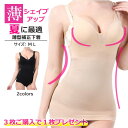 【3枚購入+1枚プレゼント 】快適 薄型 補正下着 ボディシェイパー ボディスーツ 産後ケア くびれメイク ぽっこりお腹 補正インナー 補正下着 補整下着 ぽっ...