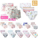 「2セットご購入の場合100円引」送料無料 女の子 ショーツ 3枚セット 綿100% 子供 パンツ 下着 女の子 ショーツ ボクサーパンツ ブリーフパンツ 女の...