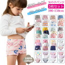 【5/1 期間限定★8%OFFクーポン】キッズ パンツ 下着 女の子 3枚セット 綿100 子供 ボクサーパンツ キッズ 女の子 100 110 120 130...