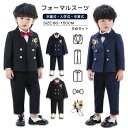 男の子 子供スーツ キッズスーツ男の子 子供スーツ 5点セット フォーマルスーツ 入学式 スーツ 男の子 卒園式 スーツ セレモニー フォーマル キッズ 子供 ピアノ発表会 結婚式 卒業式 入園式 七五三 入学 卒業 衣装 おしゃれ
