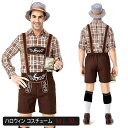 コスプレ ビールガール ビールボーイ ドイツ メンズ M-XL サイズ ワンピース 民族衣装 仮装 イベント パーティー 舞台 ダンス コスチューム 衣装ビール...